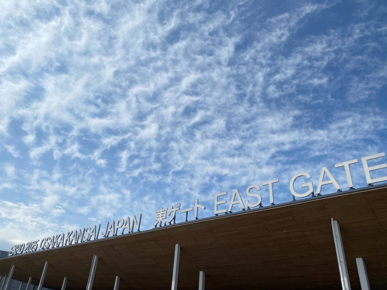 【つくばの設計事務所】大阪・関西万博へ