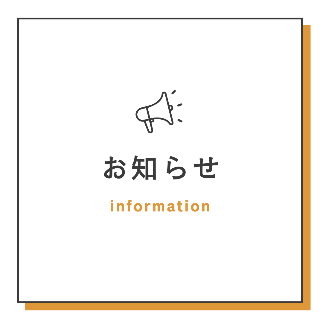 【つくばの設計事務所】RECRUIT