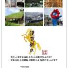 【つくばの設計事務所】2026年スタート